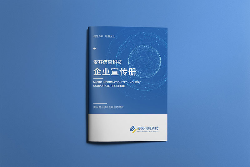 郑州企业画册设计