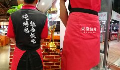 饭店的经典广告词，有特色的