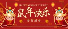 上禅策划：2020年春节放假通知